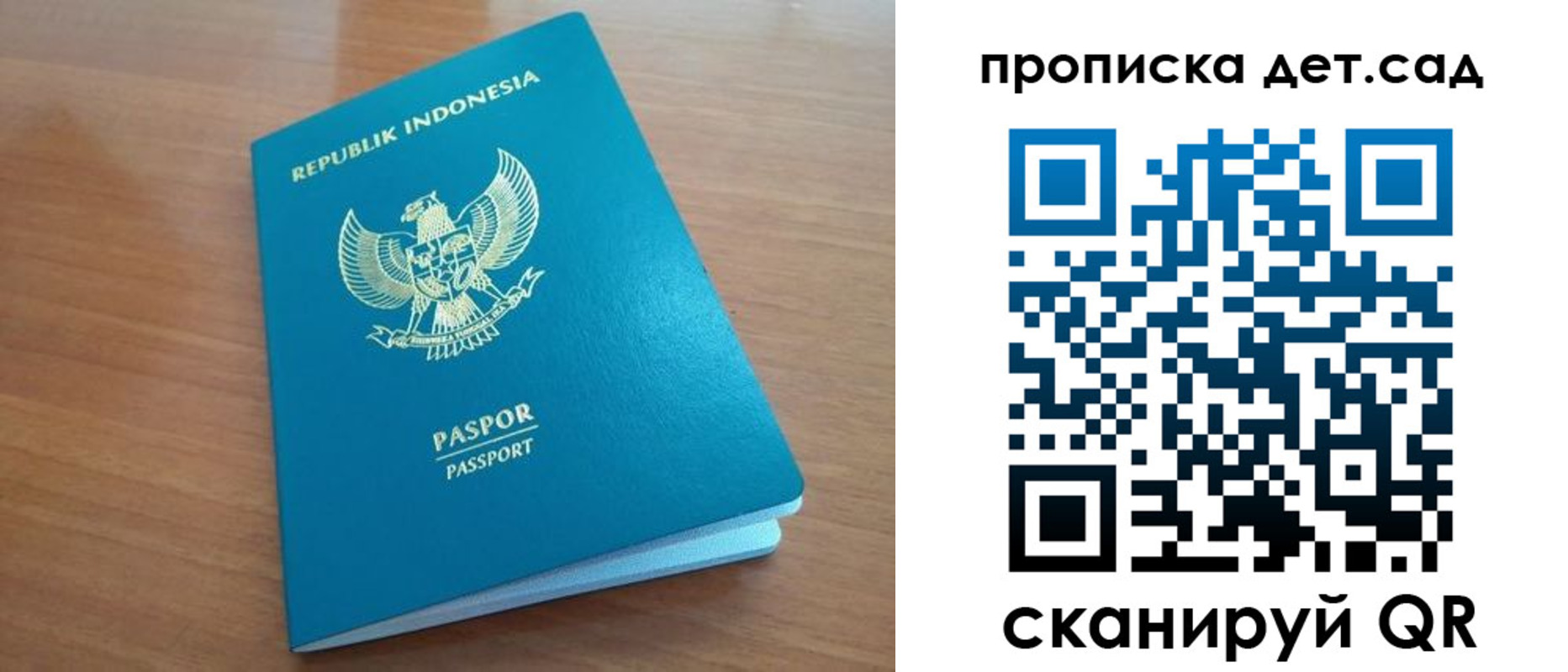 прописка ребенка в Невьянске