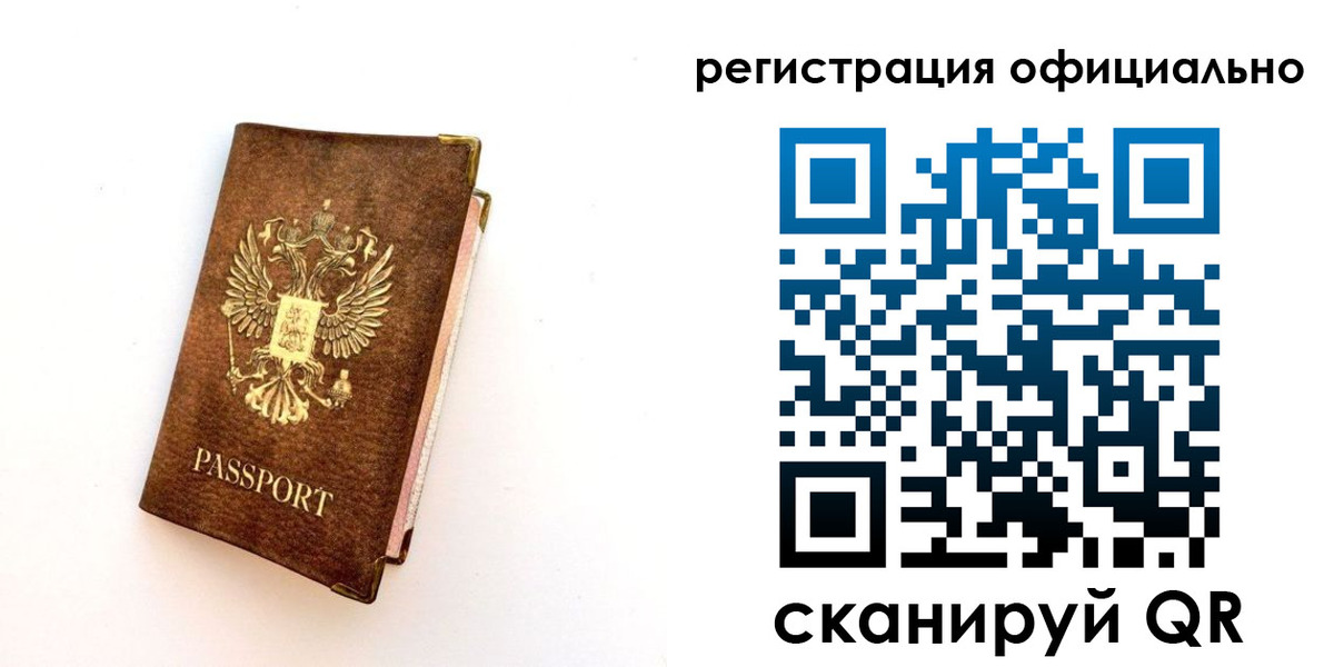 временная регистрация надежно в Невьянске
