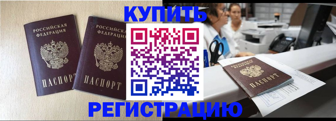 временная регистрация 2025 в Невьянске