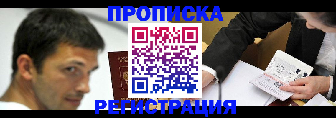 прописка иностранных граждан в Невьянске